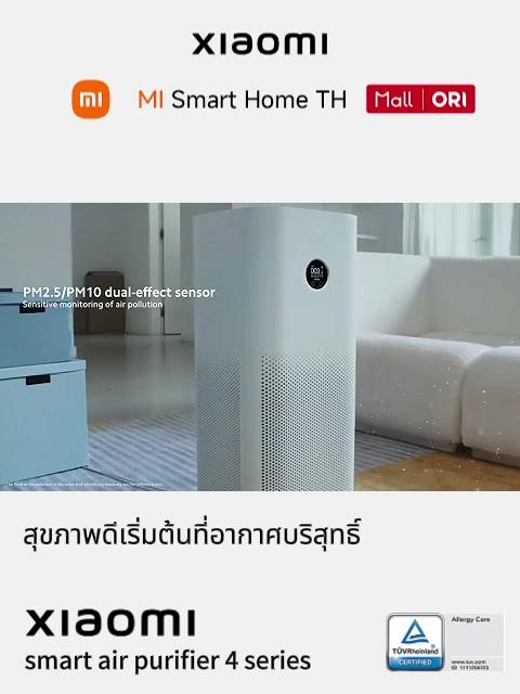 Xiaomi Smart Air Purifier 4 Lite - รีวิวเครื่องฟอกอากาศ Xiaomi