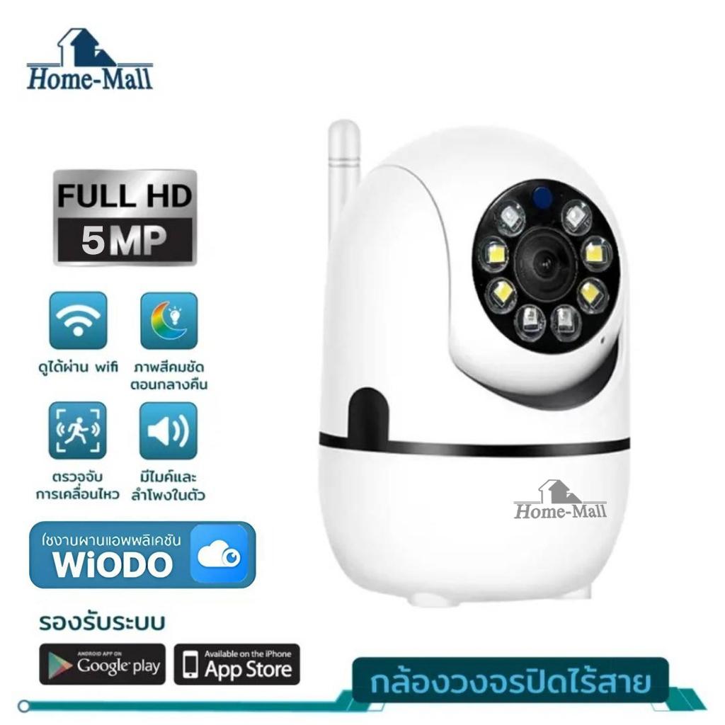 Wireless Full Color Security Camera