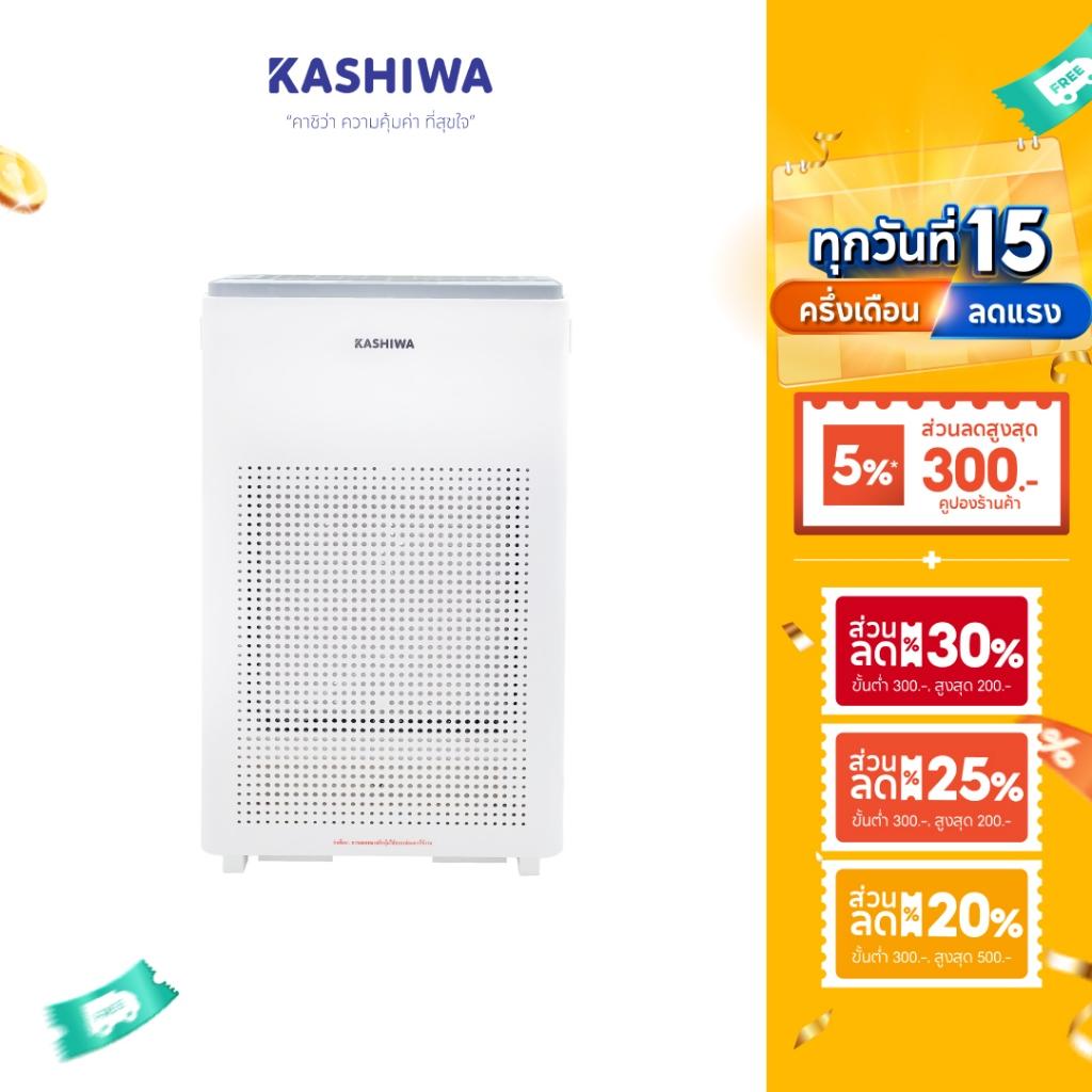 เครื่องฟอกอากาศ KASHIWA IM-004 กรองฝุ่น PM2.5 รีวิว