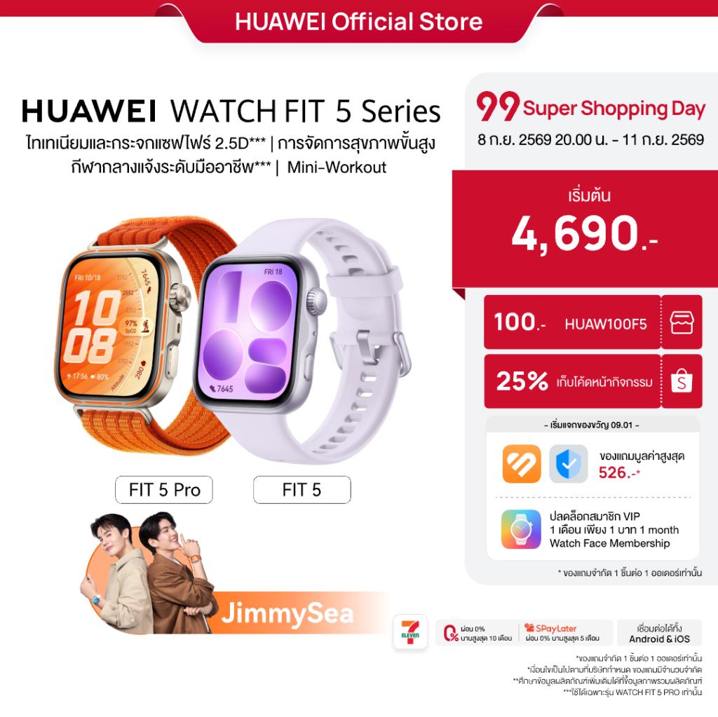 HUAWEI WATCH FIT 5 Series สมาร์ทวอทช์ ไทเทเนียม และ กระจกแซฟไฟร์ 2.5D