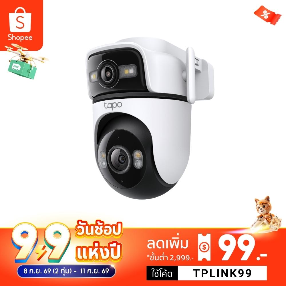 TP-Link Outdoor Security Camera