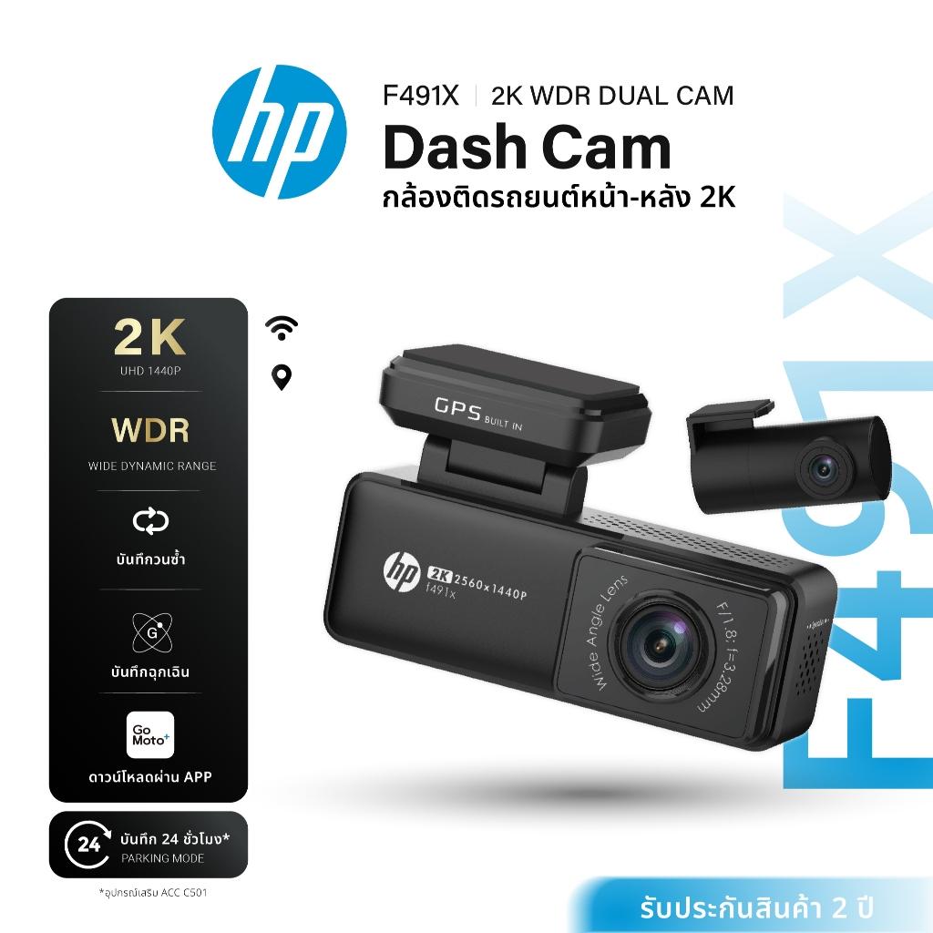 HP F491X กล้องติดรถยนต์ 2K GPS