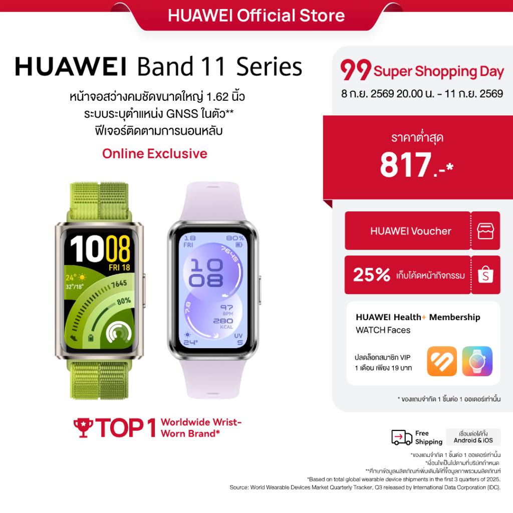 HUAWEI Band 11 Series Smartwatch