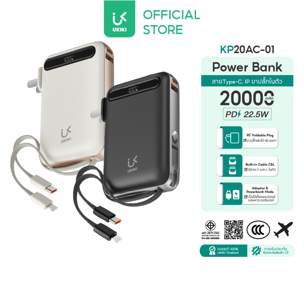 UKIKI Powerbank 20000mAh PD22.5W Fast Charging