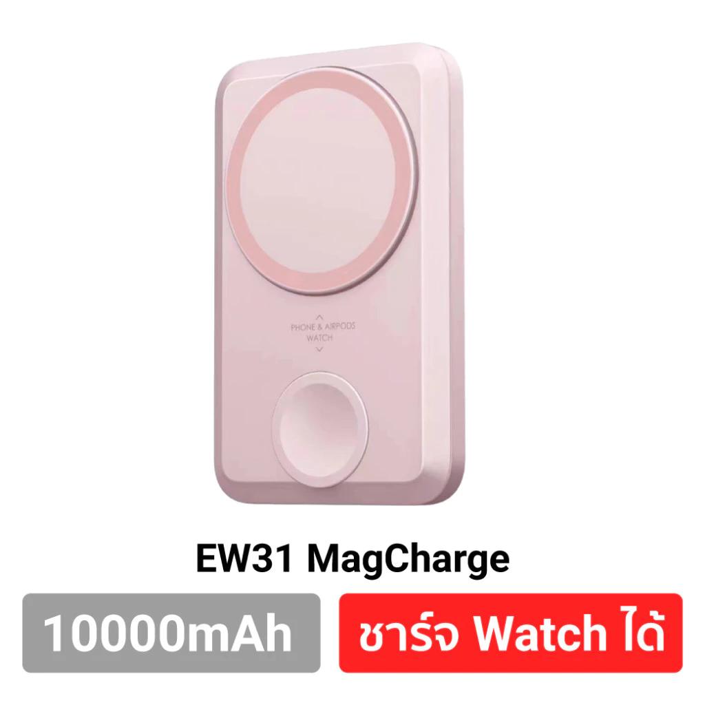 Eloop EW31 แบตสำรอง 10000mAh ชาร์จไร้สาย PD 20W PowerBank Magnetic Wireless Charge