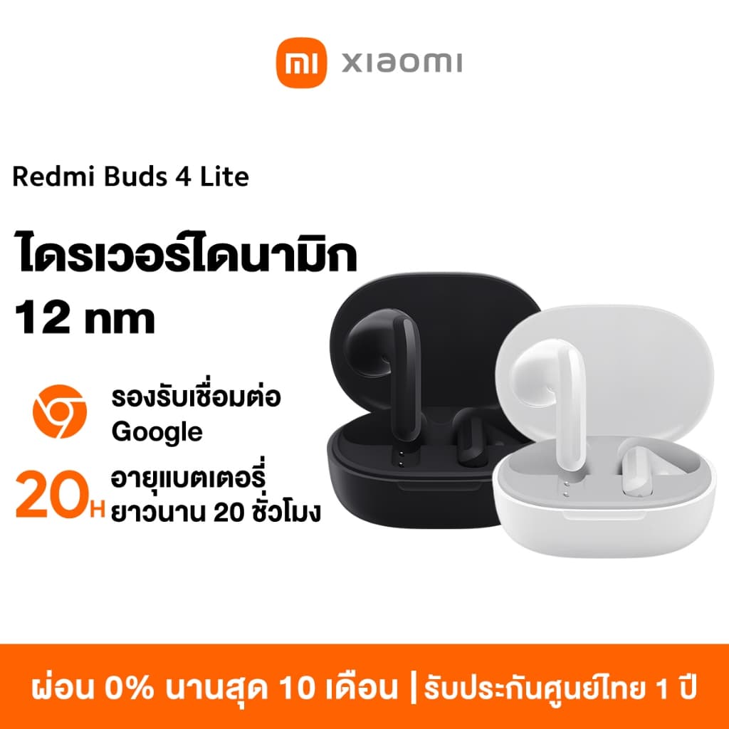 Xiaomi Redmi Buds 4 Lite หูฟังบลูทูธ  Wireless Bluetooth Earphon