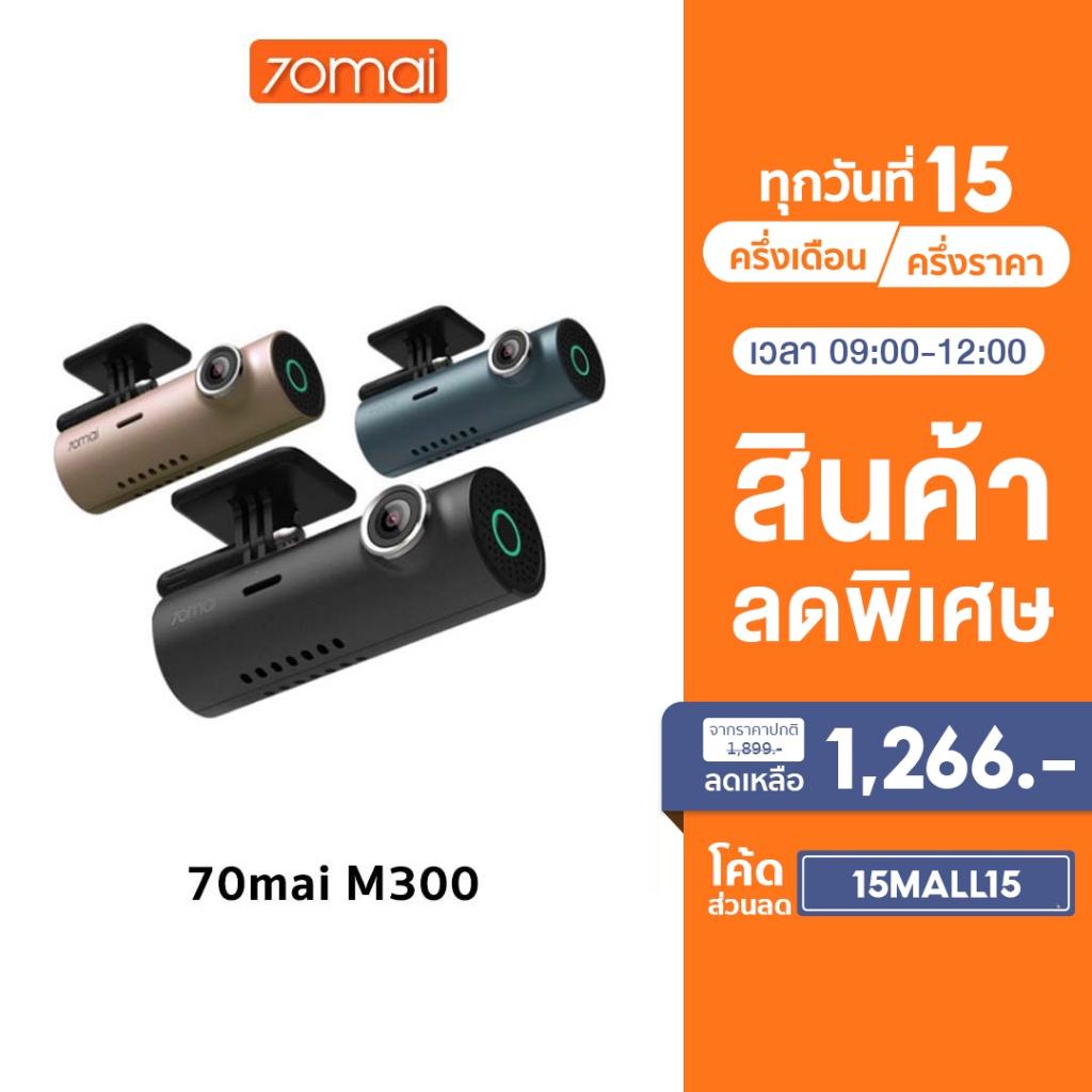 70mai M300 Dash Cam 70 mai M 300 Car Camera 2k WDR กล้องติดรถยนต์อัจฉริยะ