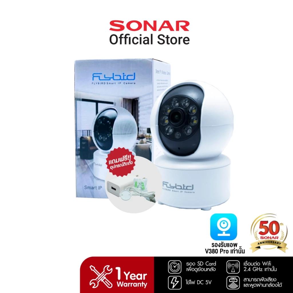 กล้องวงจรปิดไร้สาย SONAR SQ-18SWIFI Full Color 4MP