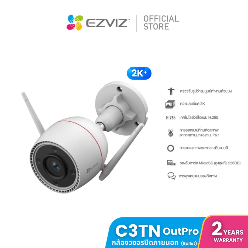 Ezviz 2K Wi-Fi Camera C3TN OutPro - รีวิวสินค้าที่ถ่ายภาพสีกลางคืนได้ดี
