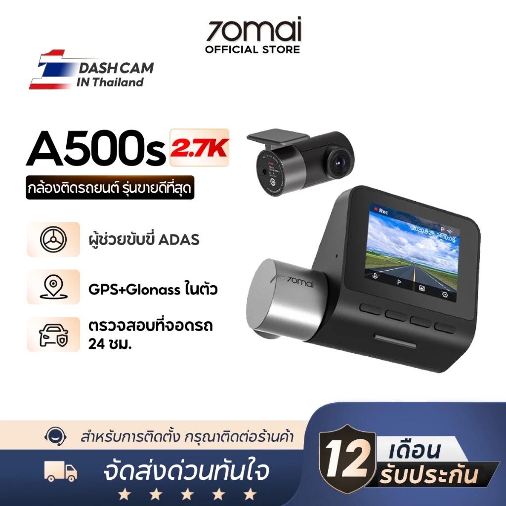 กล้องติดรถยนต์ 70mai Pro Plus A500s